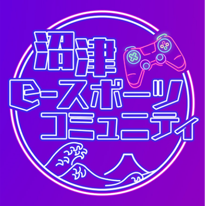 沼津eスポーツコミュニティ ロゴ