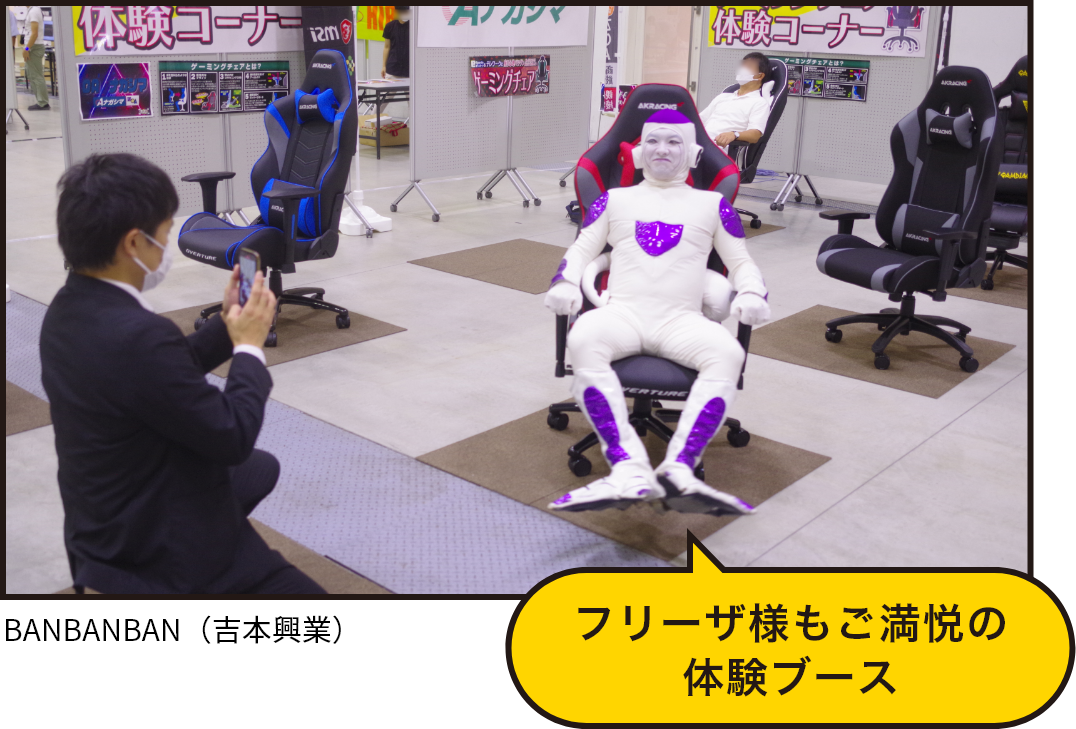 体験ブース3
