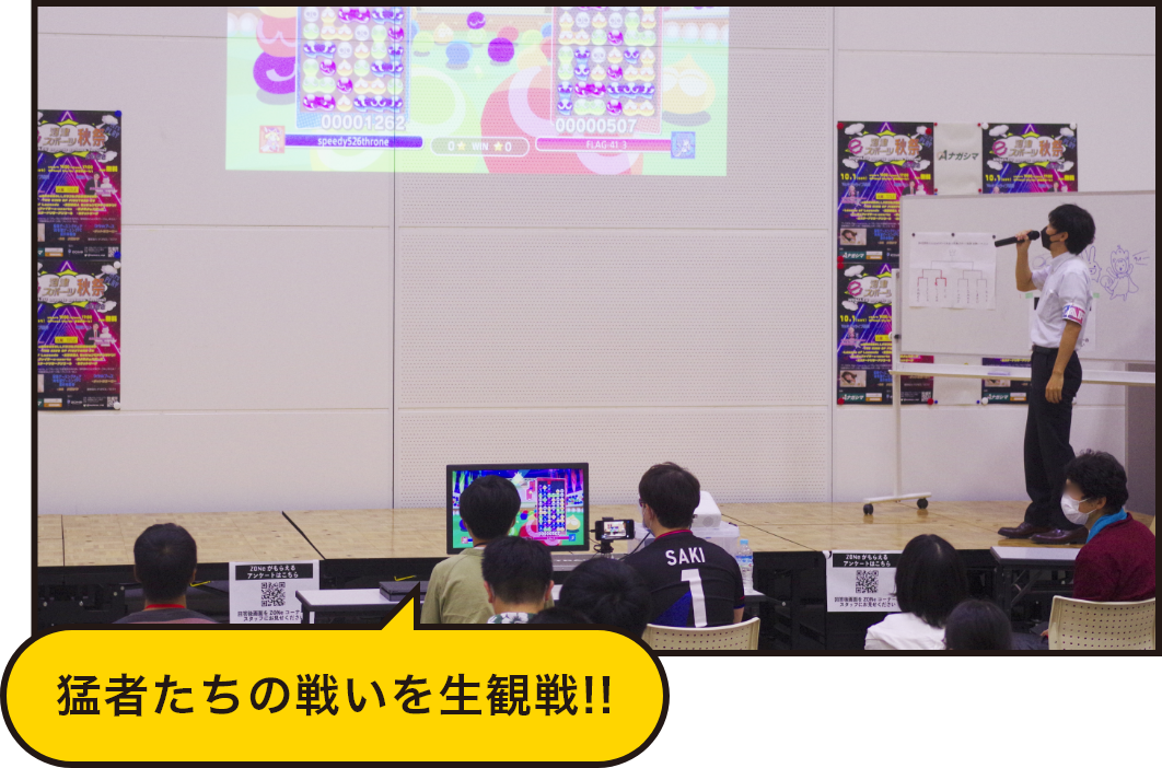 大会企画2